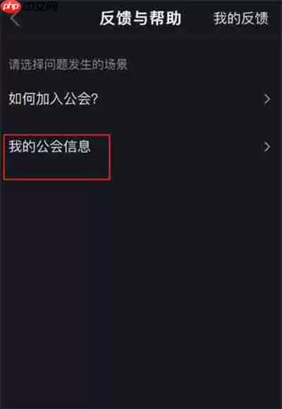 抖音怎么退出公会