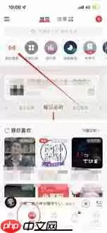 网易云音乐如何删除我的播客作品