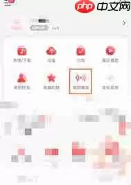 网易云音乐如何删除我的播客作品