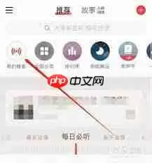 网易云音乐如何删除我的播客作品