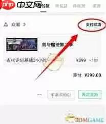 摩点如何关闭个性化推荐