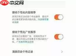 摩点如何关闭个性化推荐