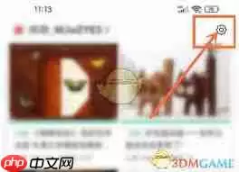 摩点如何关闭个性化推荐