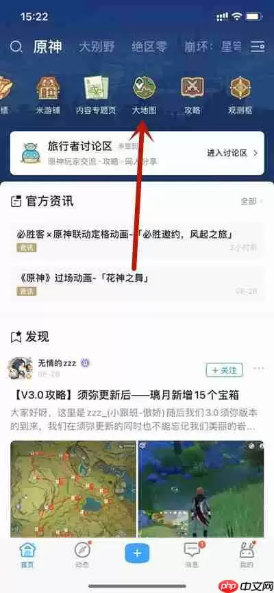 米游社怎么把标点分享到游戏