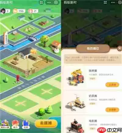 支付宝蚂蚁新村玩法攻略