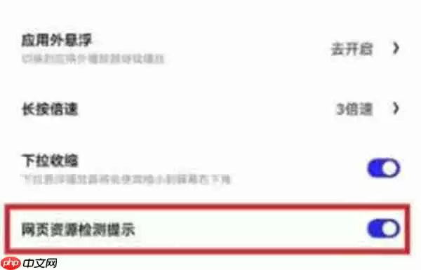 夸克浏览器安全检测怎么关