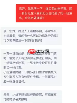 纷玩岛和大麦网哪个票座好抢 纷玩岛和大麦抢重复了怎么办