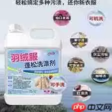 哪种清洗剂适合清洗羽绒服