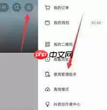 抖音如何调整推送内容偏好