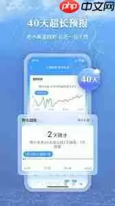 墨迹天气如何查看气压