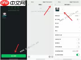 微信面对面群聊怎么用