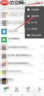 微信面对面群聊怎么用