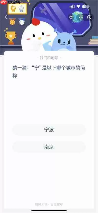 支付宝蚂蚁庄园4.3日答案是什么