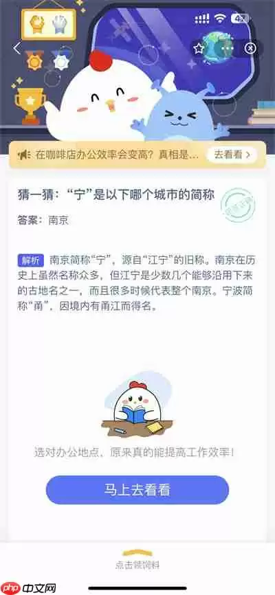 支付宝蚂蚁庄园4.3日答案是什么