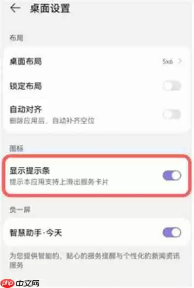 鸿蒙图标下划线如何取消