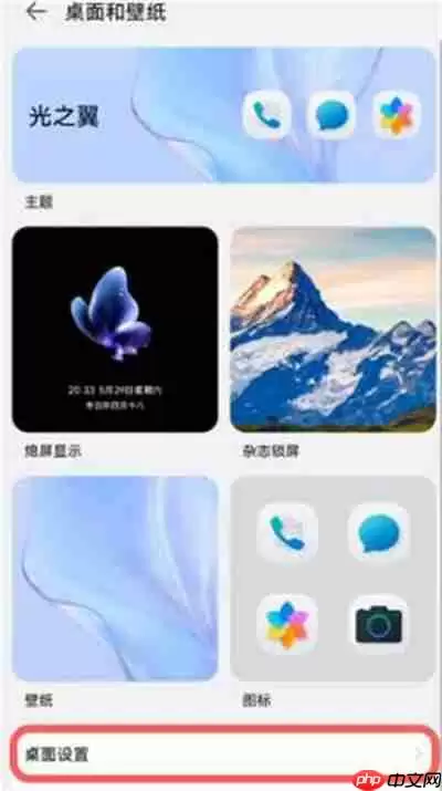 鸿蒙图标下划线如何取消