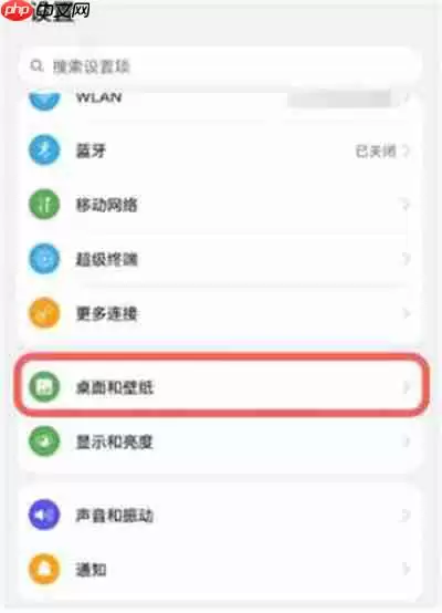鸿蒙图标下划线如何取消