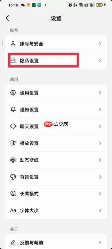 抖音浏览记录怎么关闭