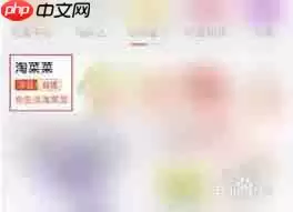 淘宝买菜怎么添加到桌面