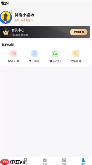 抖看小剧场是抖音的吗 抖看小剧场官方客服电话多少