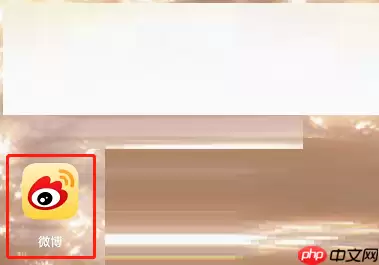 微博关心的人动态怎么屏蔽