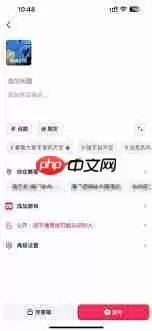 抖音如何更改发作品定位