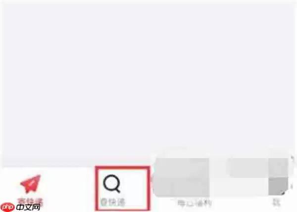 京东怎么通关快递号查询快递
