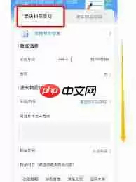 铁路12306如何查找遗失物品