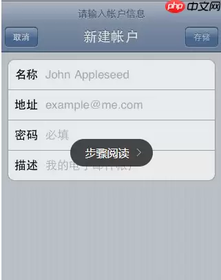 189邮箱APP如何添加账户？添加账户的方法说明