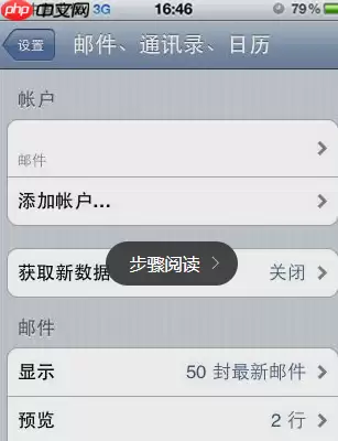 189邮箱APP如何添加账户？添加账户的方法说明