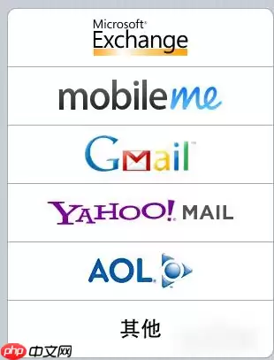 189邮箱APP如何添加账户？添加账户的方法说明