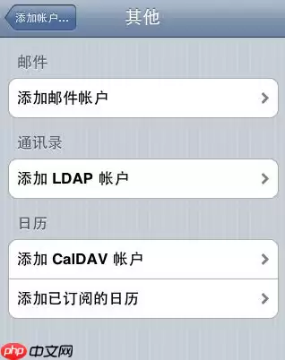 189邮箱APP如何添加账户？添加账户的方法说明