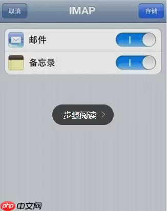 189邮箱APP如何添加账户？添加账户的方法说明