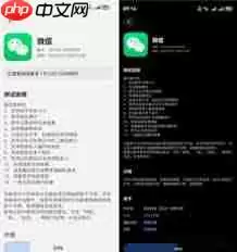 微信鸿蒙版本如何升级