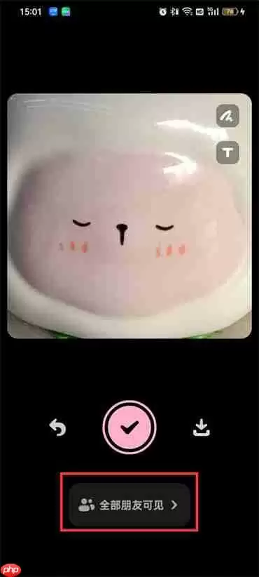 贴贴怎么屏蔽好友