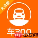 2022查询车辆报价软件推荐 汽车历史成交价查询软件