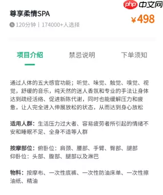 泰到位尊享柔情498是什么服务 泰到位有特色服务吗