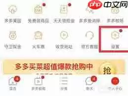 拼多多如何不让别人看到我买东西