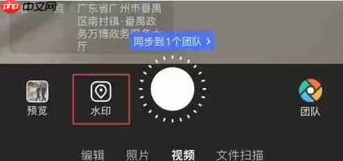 《水印相机》录像录视频方法教程