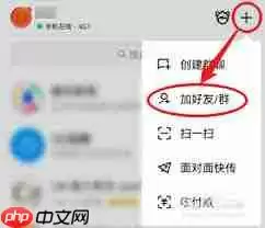 QQ怎么设置添加好友方式