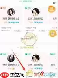 松果倾诉怎么修改头像