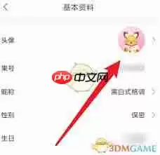 松果倾诉怎么修改头像