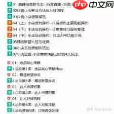 抖音小店体验分预警设置方法