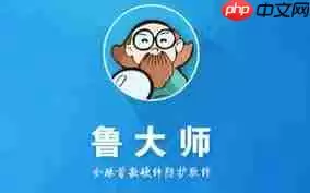 鲁大师如何检测硬盘