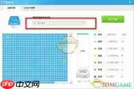 鲁大师如何检测硬盘