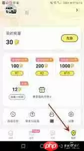 点点穿书如何更换微信绑定