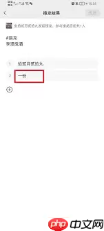 微信如何删除自己发起的接龙信息