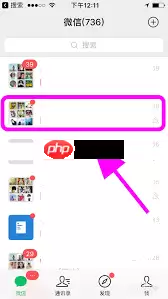 微信如何删除自己发起的接龙信息