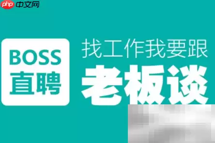 boss直聘的简历导出方法介绍