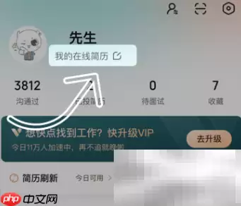boss直聘的简历导出方法介绍
